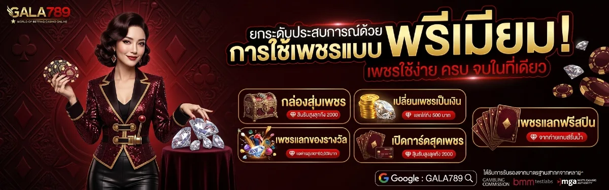 กาล่า789